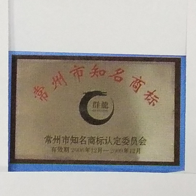 知名商标