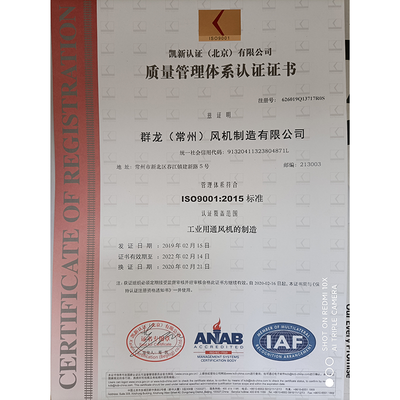 质量管理体系认证证书